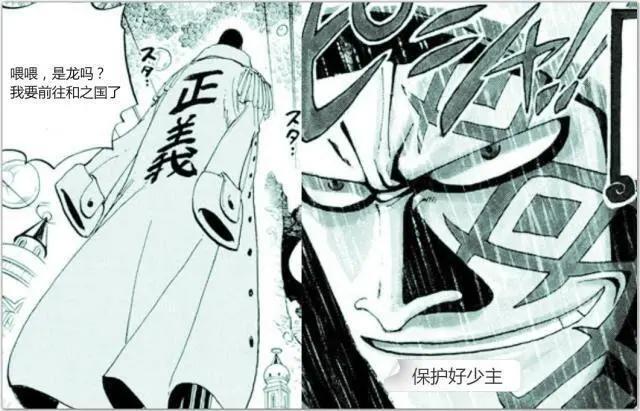 《海贼王》958话同人：黄猿临危受命，奔赴和之国成路飞最大援军