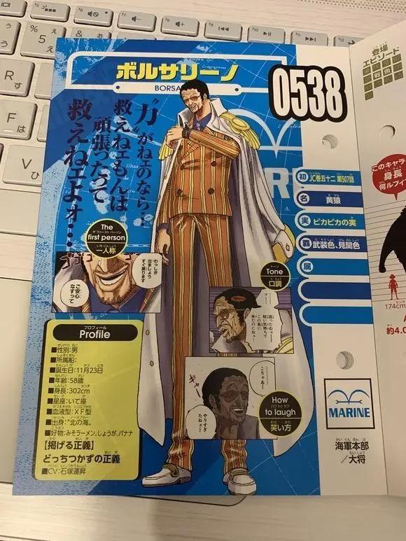 海贼王：尾田公布赤犬和黄猿的生命卡，确认没有霸王色，青雉除外