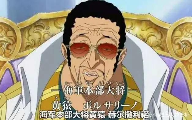 《海贼王》黄猿为什么还继续当海军大将？