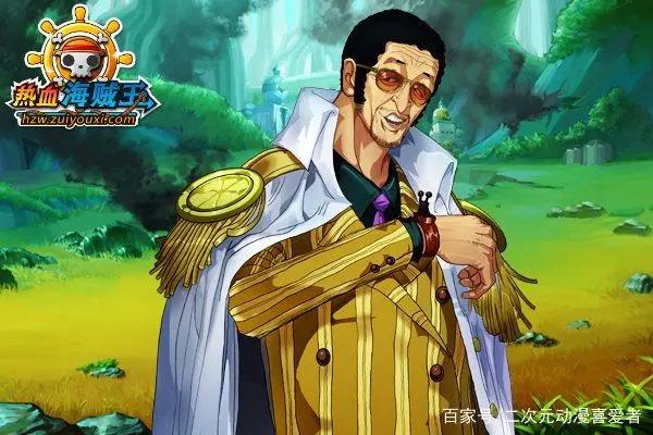 《海贼王》中大将黄猿去哪里了，为何世界会议没有参加
