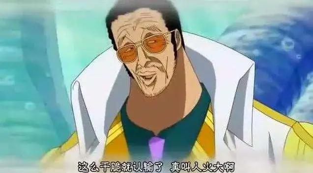 海贼王：黄猿已死，网友大喊尾田，再不快更要耗死所有人！