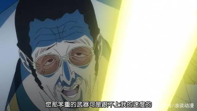 《海贼王》大将黄猿为何忍心对自己的老师下手，其实是有难言之隐