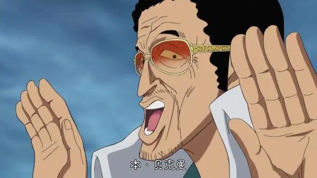 《海贼王》同为海军三大将，为什么黄猿总被认为不如青雉和赤犬？