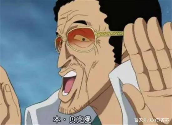 海贼王:黄猿真的是卧底?不能只怪粉丝乱想,尾田故意留下悬念