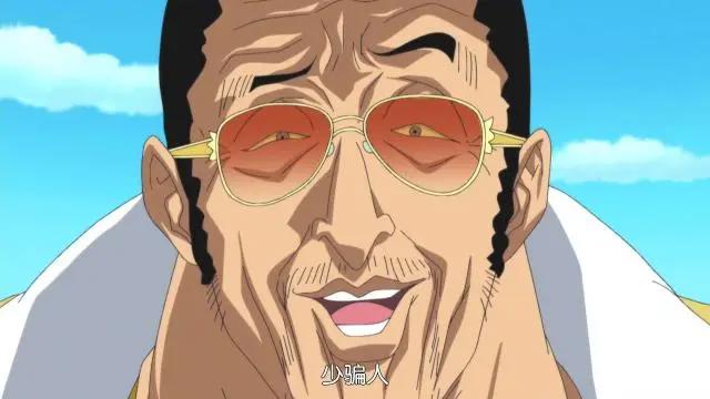 海贼王：黄猿实力究竟有多强？工资到位，四皇干废！