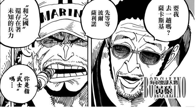 海贼王：黄猿的真实实力有多恐怖，至今战斗从没有认真过