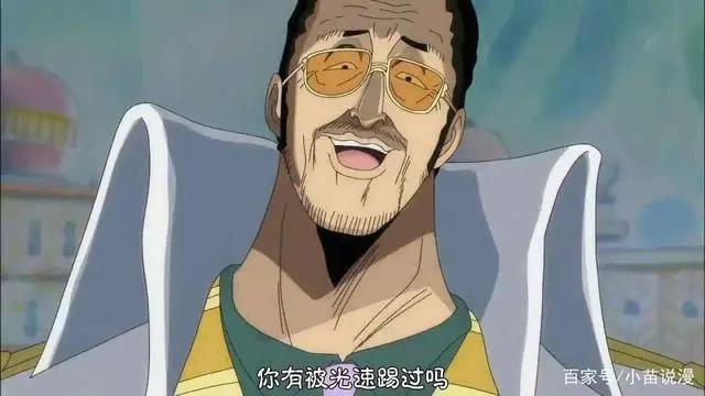 海贼王:黄猿不是演员,而是最平凡的工薪阶级的缩影