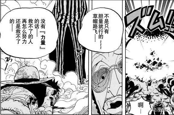 海贼王：黄猿-海贼世界中最诡异的男人，是掩饰？还是另有所图！