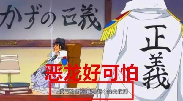 海贼王：黄猿6次遇到人都说好可怕，5次都不屑，最后一次表情变了