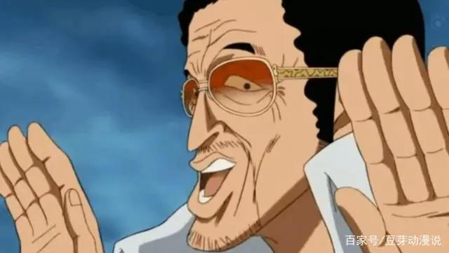 海贼王:理性分析黄猿的身份