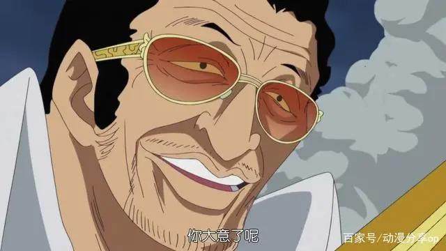 海贼王：影帝黄猿
