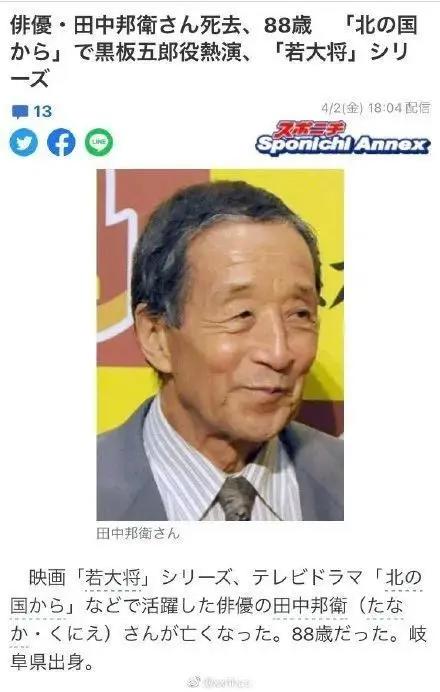 《海贼王》黄猿原型去世他还是人们熟悉的“横路敬二”