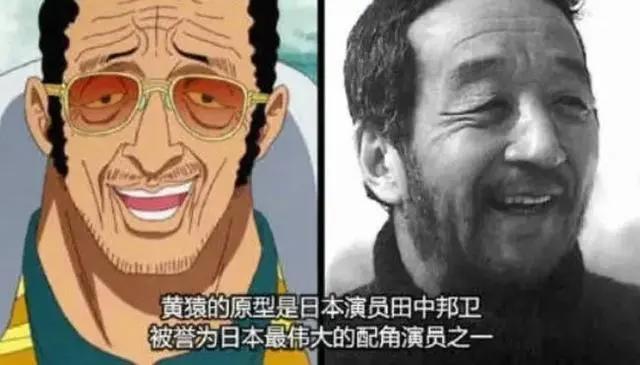 《海贼王》黄猿原型去世他还是人们熟悉的“横路敬二”