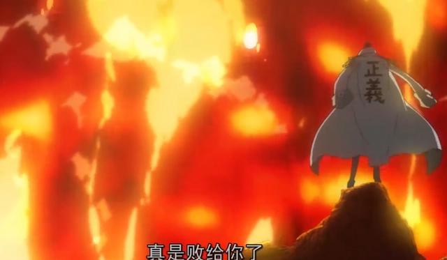 海贼王：黄猿太依赖果实能力而丧命？泽法早已告知真相