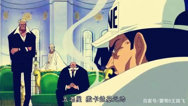 海贼王909话，赤犬再次被五老星批评了，网友：赤犬不要面子吗
