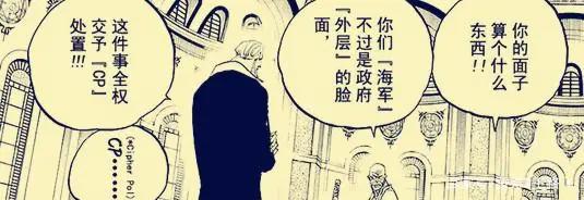 海贼王909话，赤犬再次被五老星批评了，网友：赤犬不要面子吗