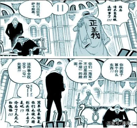 海贼王：赤犬为何害怕红发，7位顶级强者道明缘由