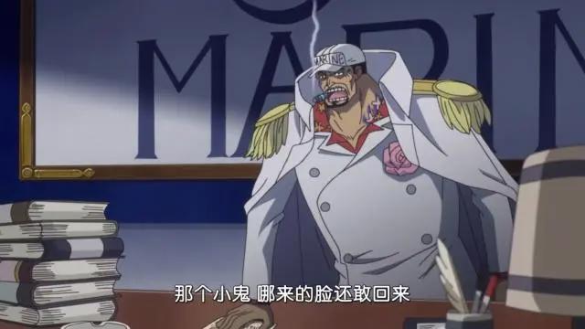 海贼王第881集：赤犬有多狂，将大将称为小鬼，路飞成最大敌人