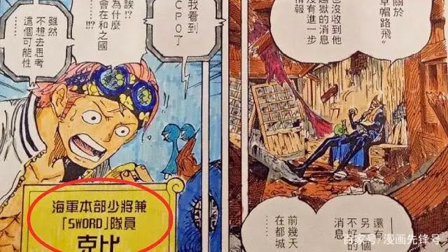 海贼王：赤犬究竟是不是好元帅？两件事情证明这个问题！