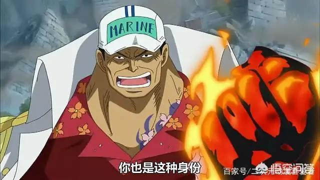 海贼王中赤犬的原型是世界第一的男汉子，他能担当得起这个称号吗