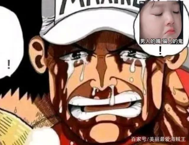 海贼王：赤犬童年遭遇曝光，难怪他做事不留情面，网友：泪崩！