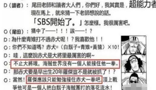 海贼王：赤犬的实力究竟有多强？白胡子 黄猿 青雉都不是他的对手