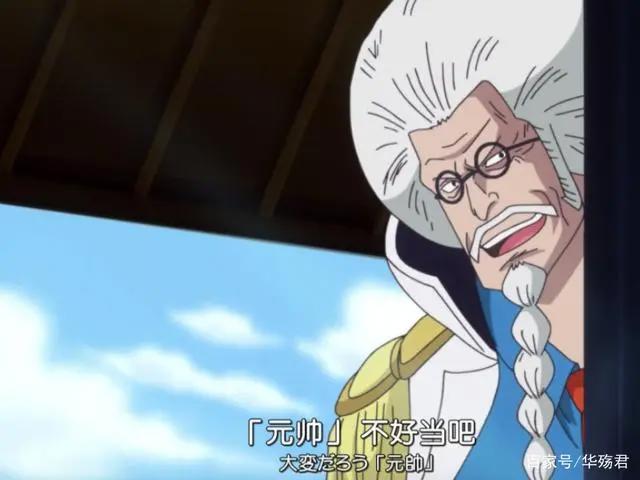《海贼王》中赤犬是最委屈的，他认真当大将，全世界的人都在演他