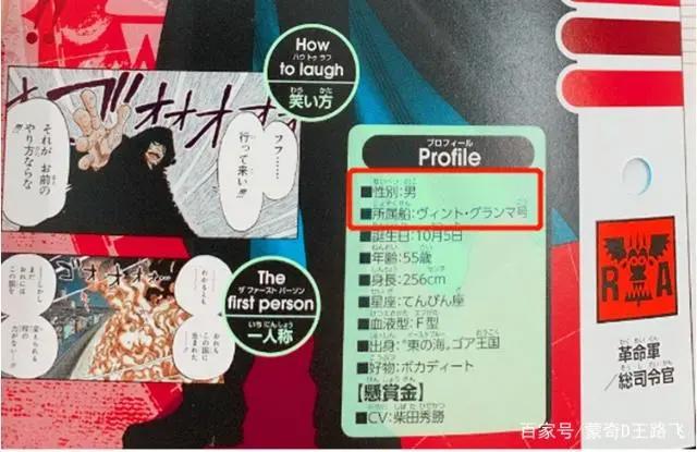 海贼王924话:官方资料,明确赤犬最强攻击果实,范围最大却是他