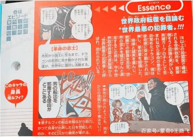 海贼王924话：官方资料，明确赤犬最强攻击果实，范围最大却是他