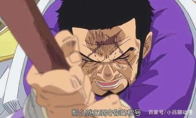 海贼王：赤犬最丢脸4次经历！一次被打成重伤，一次被队友看扁