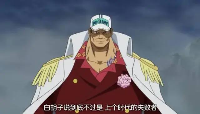 海贼王：赤犬成为海军元帅，除了实力过人，智商也是重要原因