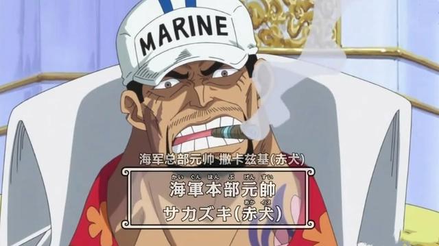 海贼王：理性分析一波赤犬，他真的好可怜