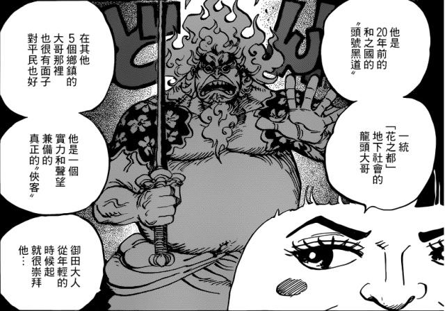 海贼王：赤犬的真实身份曝光，他曾经是豹五郎的小弟