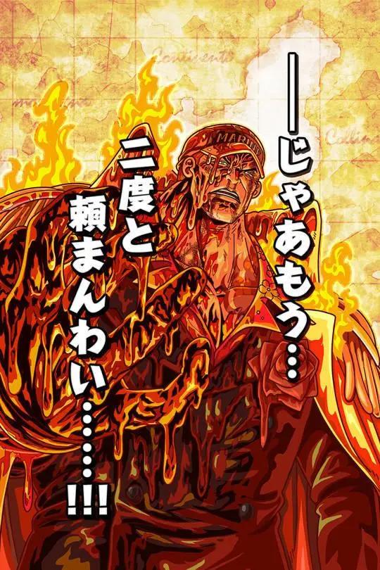 海贼王赤犬人物志:手握可怕力量,肩负整个海军的男人,别骂他了