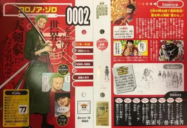 海贼王超新星11人生命卡最新图鉴公布他们就是新世界最极恶世代