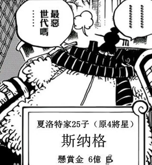 海贼王：最惨的5个四皇干部，一个碾压路飞，被尾田“雪藏了”