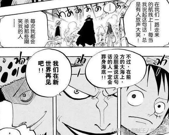 海贼王：与路飞同时期的八位超新星你最看好谁？