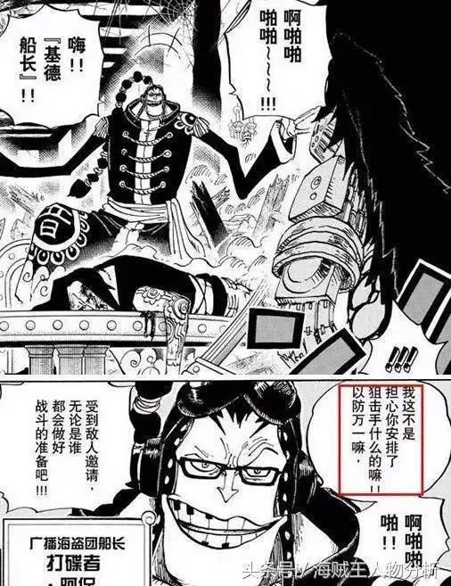 海贼王：与路飞同时期的八位超新星你最看好谁？