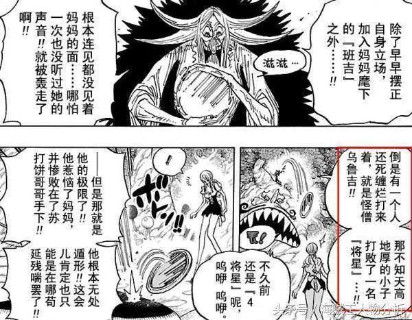 海贼王：与路飞同时期的八位超新星你最看好谁？