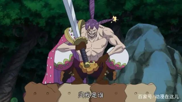 海贼王：原四位将星之中，被基德打伤的将星，肯定是这一位