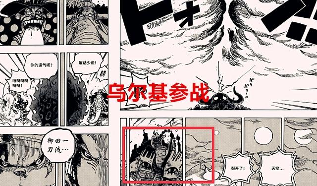 海贼王1026话解读：六子想坐三灾之位并非幻想，乌尔基也来参战了