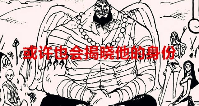 海贼王1026话解读：六子想坐三灾之位并非幻想，乌尔基也来参战了