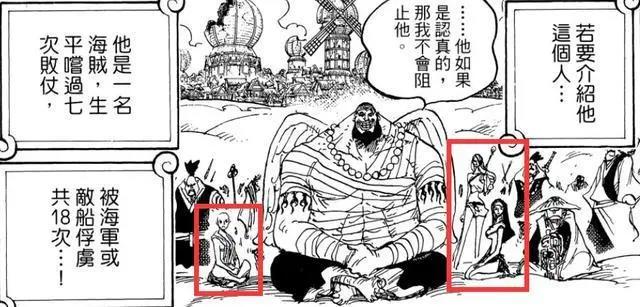 海贼王：细数四个让人脸红的冷知识，尾田表达得好隐晦啊！