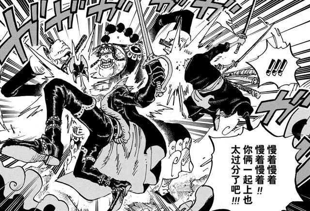 海贼王1029话：超新星十一人实力重新排名，霍金斯已成超新星之耻