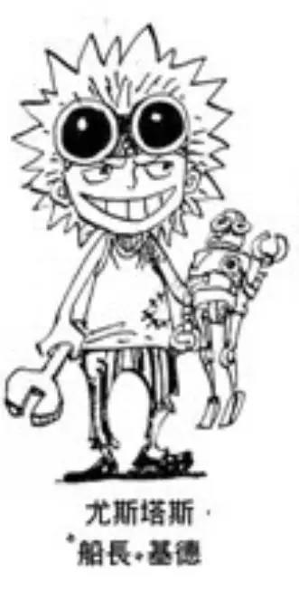 海贼王：尾田笔下的超星新极恶世代的童年，一个个都不要太萌！
