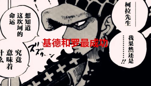 海贼王：霍金斯成为超新星的耻辱，乌尔基也是露娜利亚族的遗民