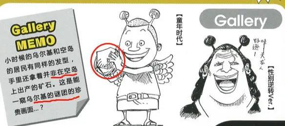 海贼王官方情报:为乌尔基正名!他一人击败将星后全身而退!