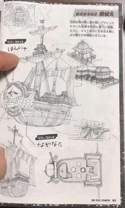 《海贼王》超新星的海贼船首次亮相，基德的最酷，乌尔基的最沙雕