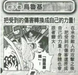 海贼王：超新星之一乌尔基的实力与胆量