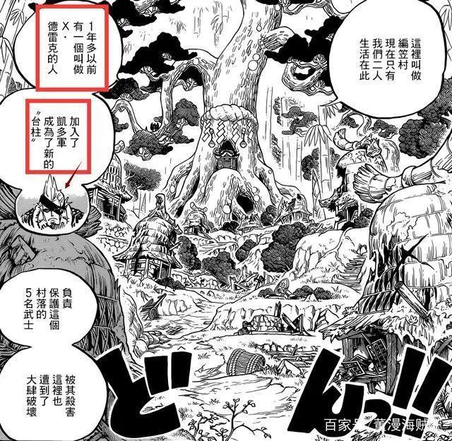 和之国乱起超新星已出现六位？超新星和四皇之间大乱斗开幕